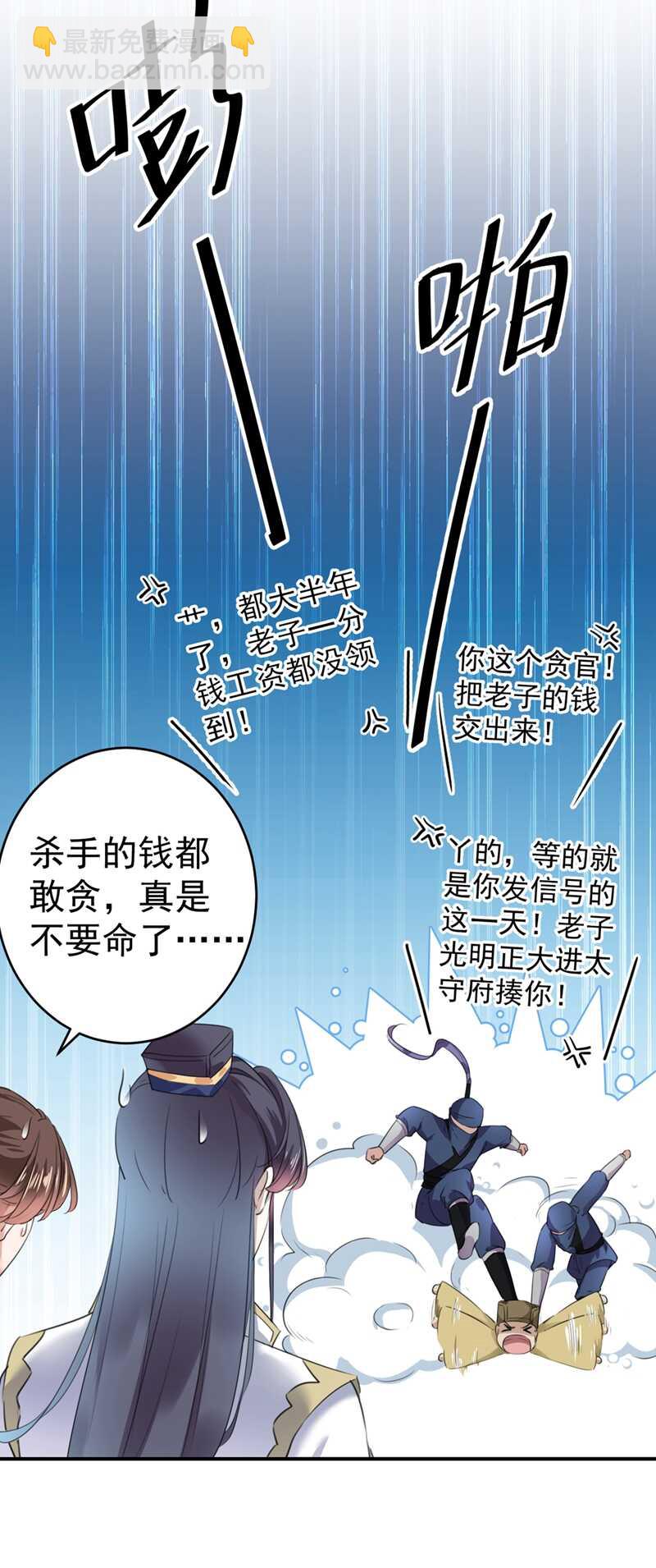 第194话 还不束手就擒！16