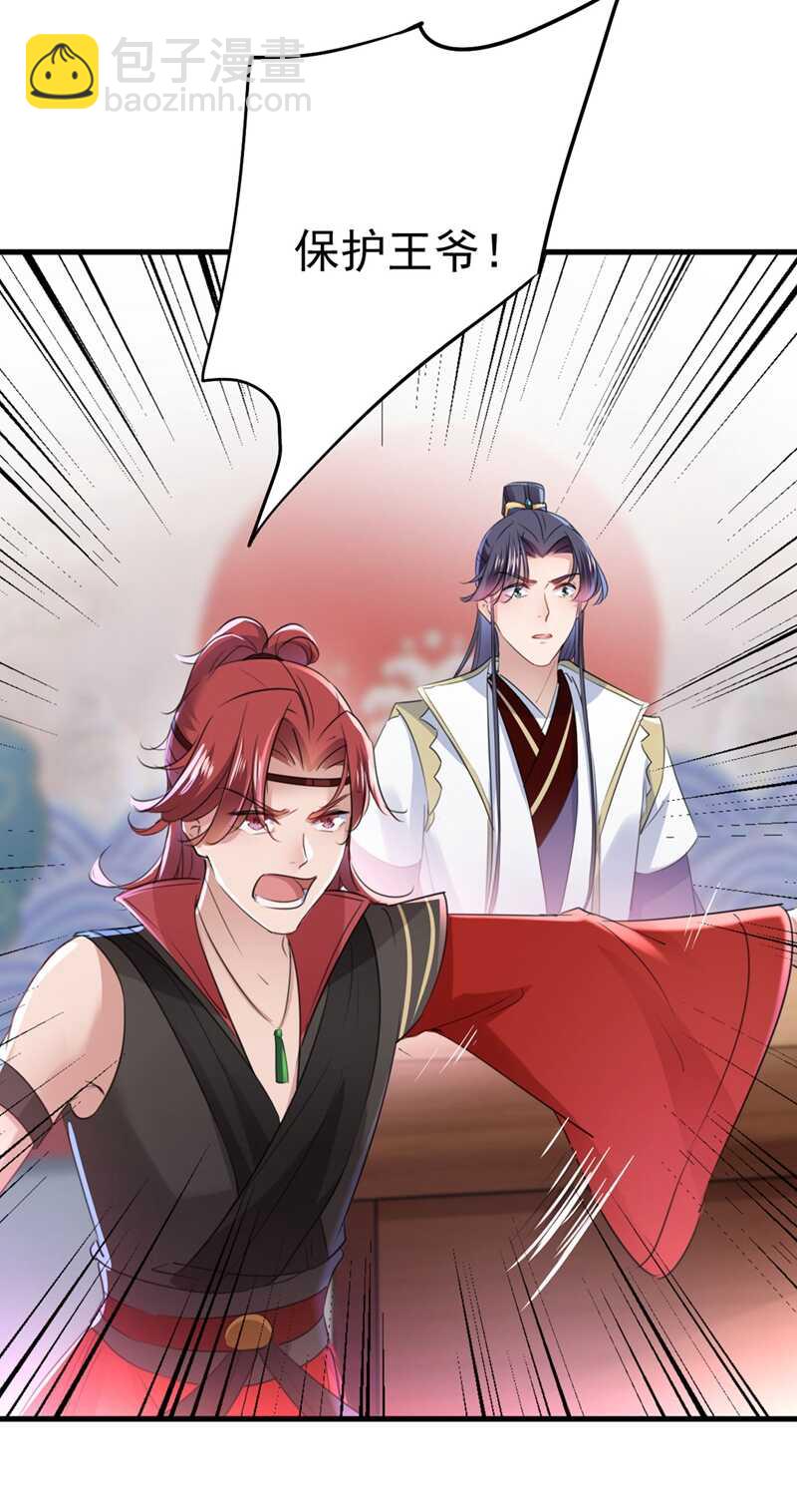 第194话 还不束手就擒！19