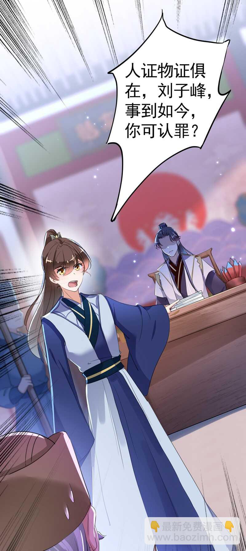 第194话 还不束手就擒！2