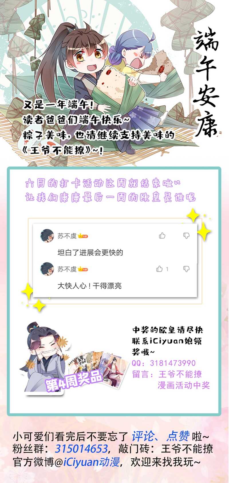 第194话 还不束手就擒！30