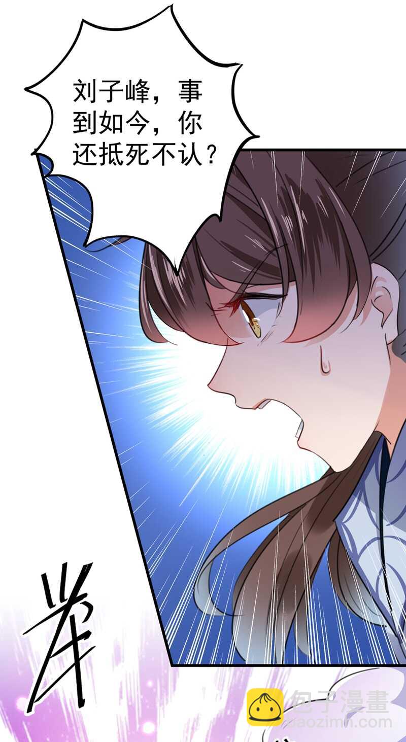 第194话 还不束手就擒！8