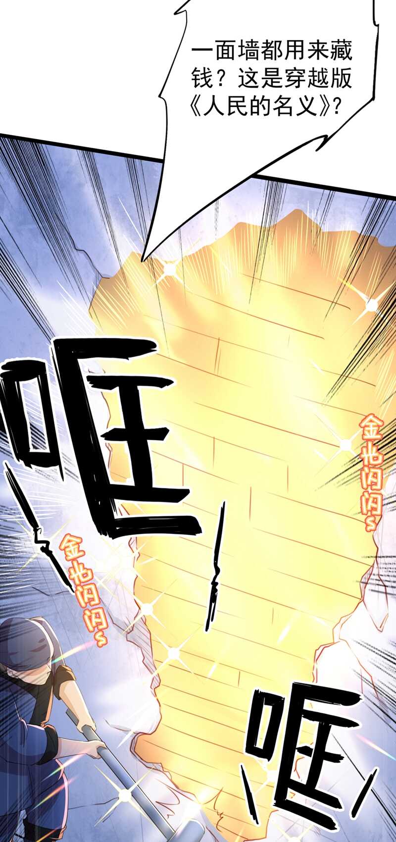 第195话 我的拳头铁的很28