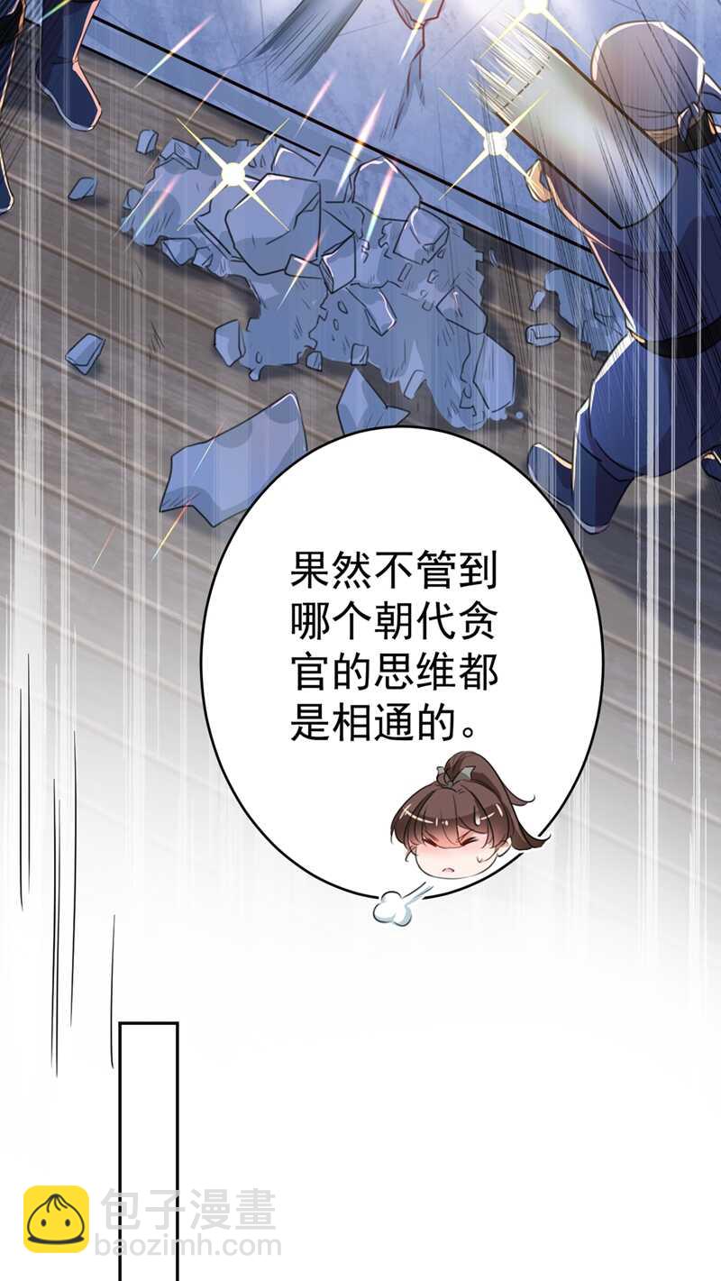 第195话 我的拳头铁的很29
