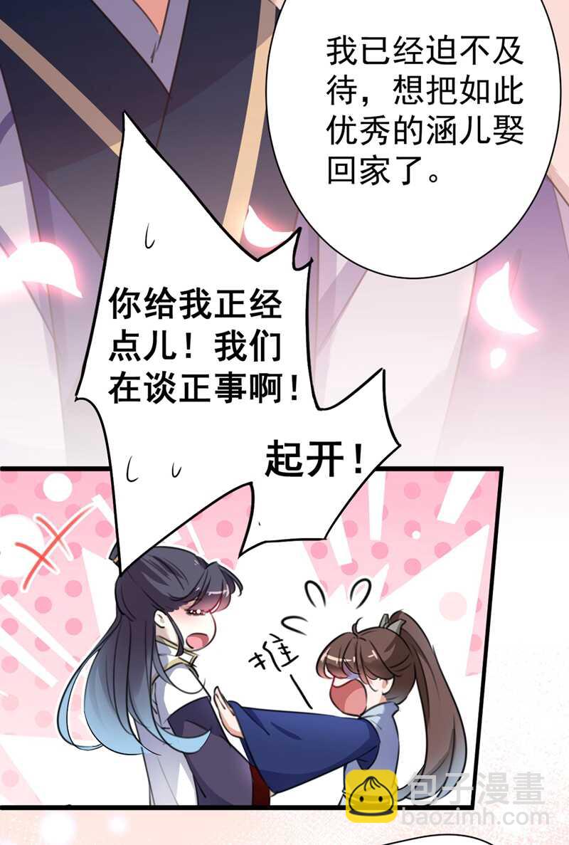 第196话 本王的动作太慢了！11