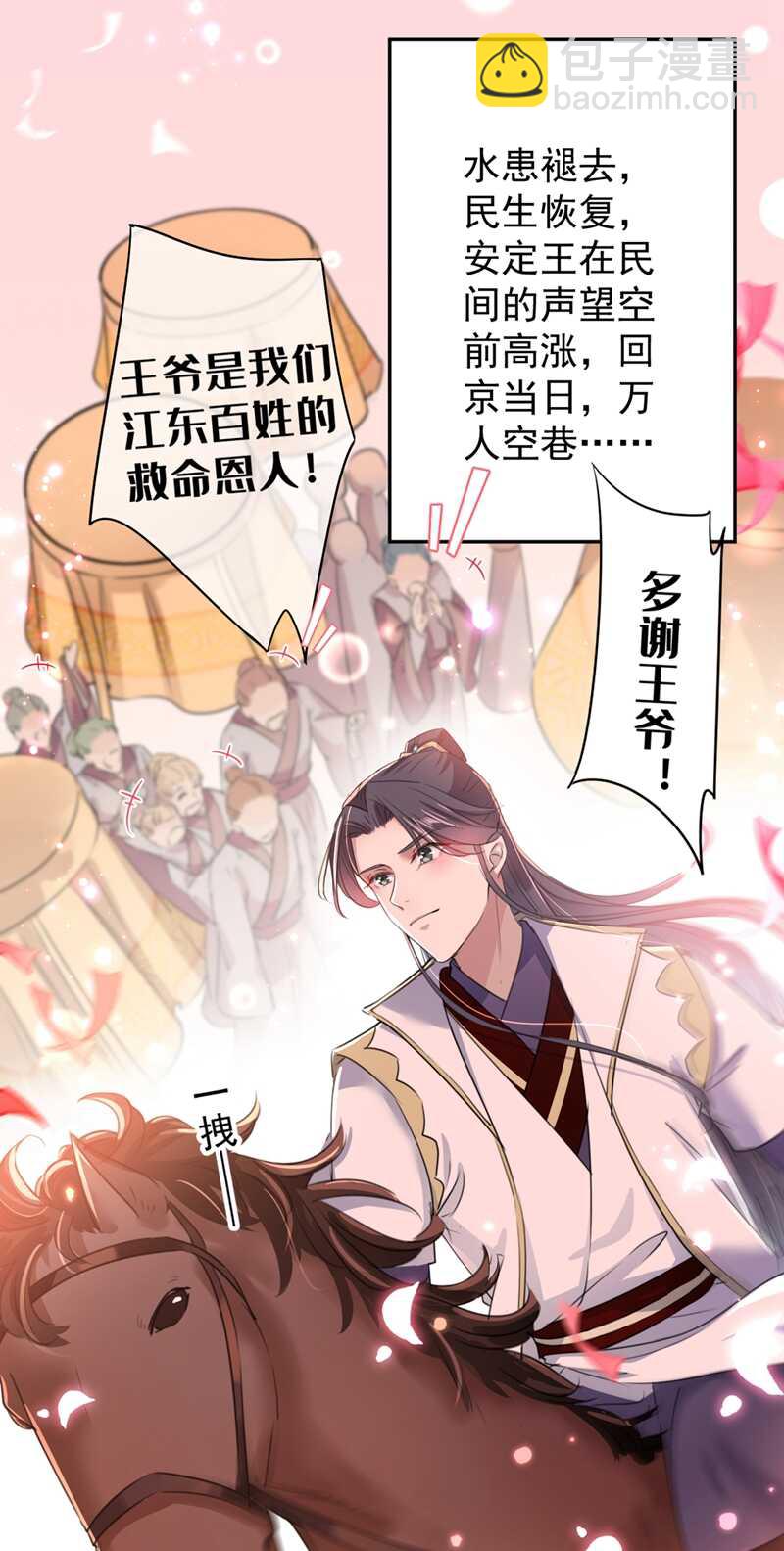 第196话 本王的动作太慢了！17
