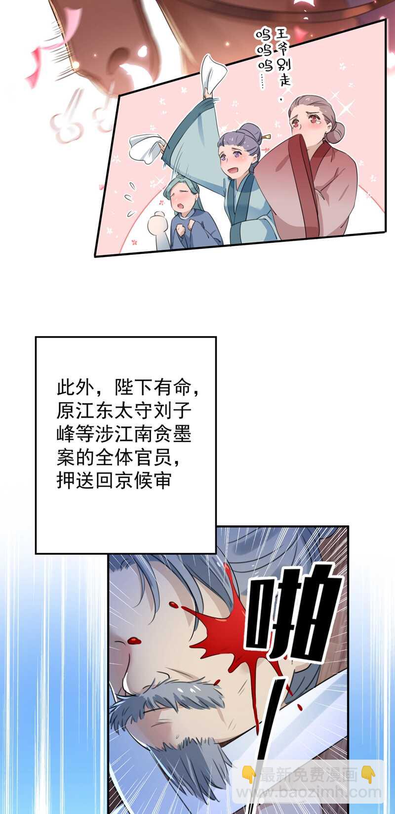 第196话 本王的动作太慢了！18