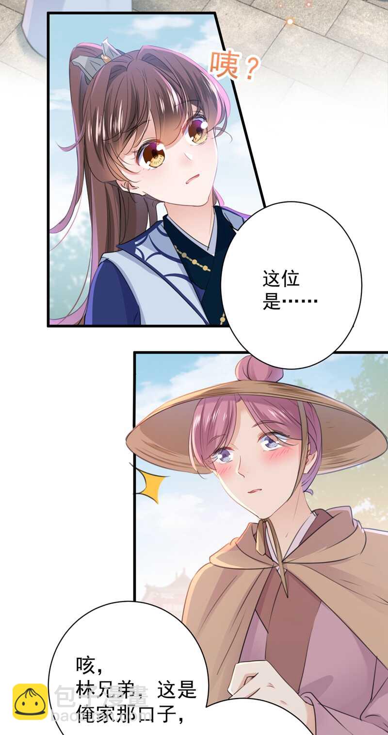 第196话 本王的动作太慢了！25