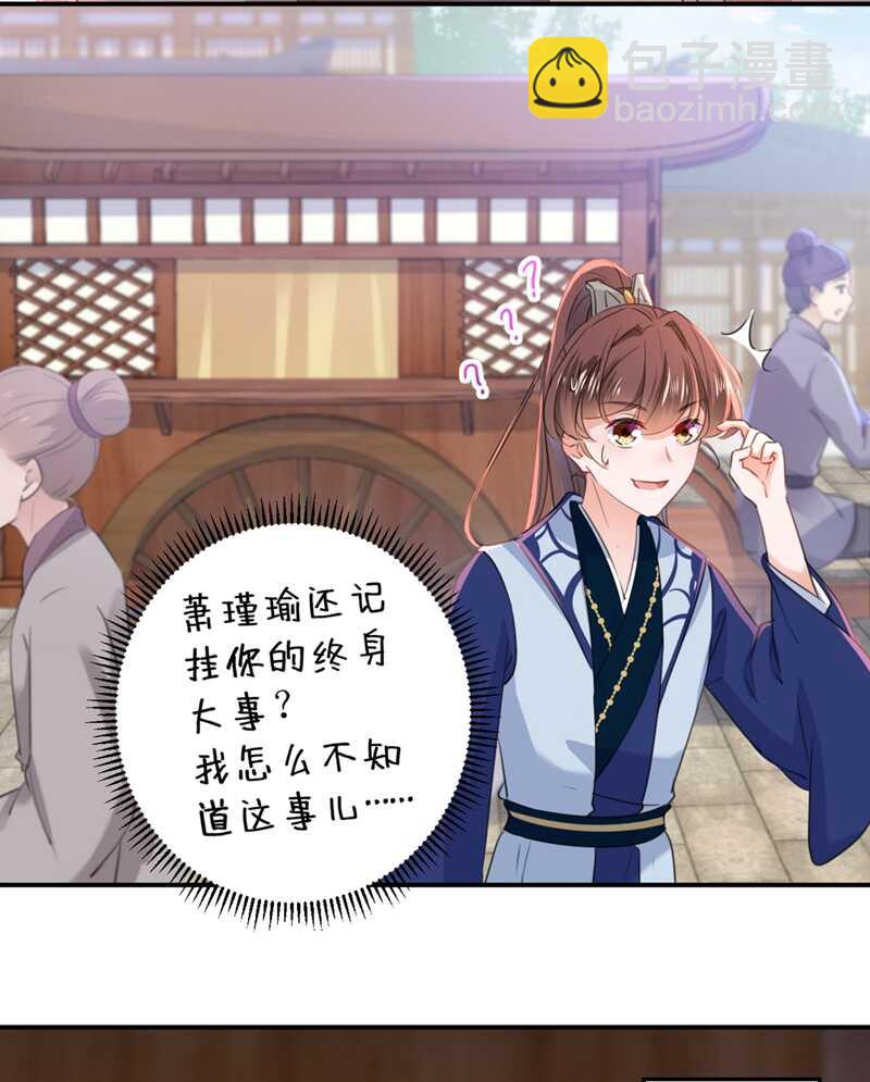 第196话 本王的动作太慢了！27