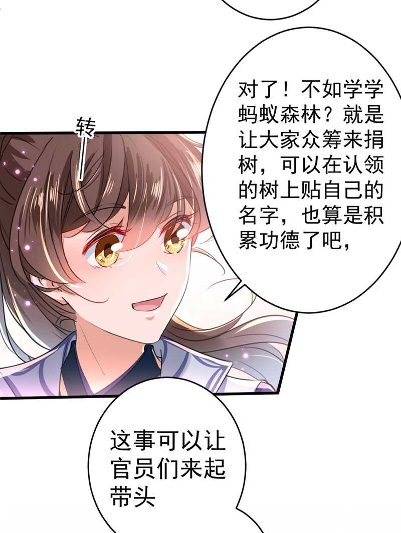 第196话 本王的动作太慢了！6