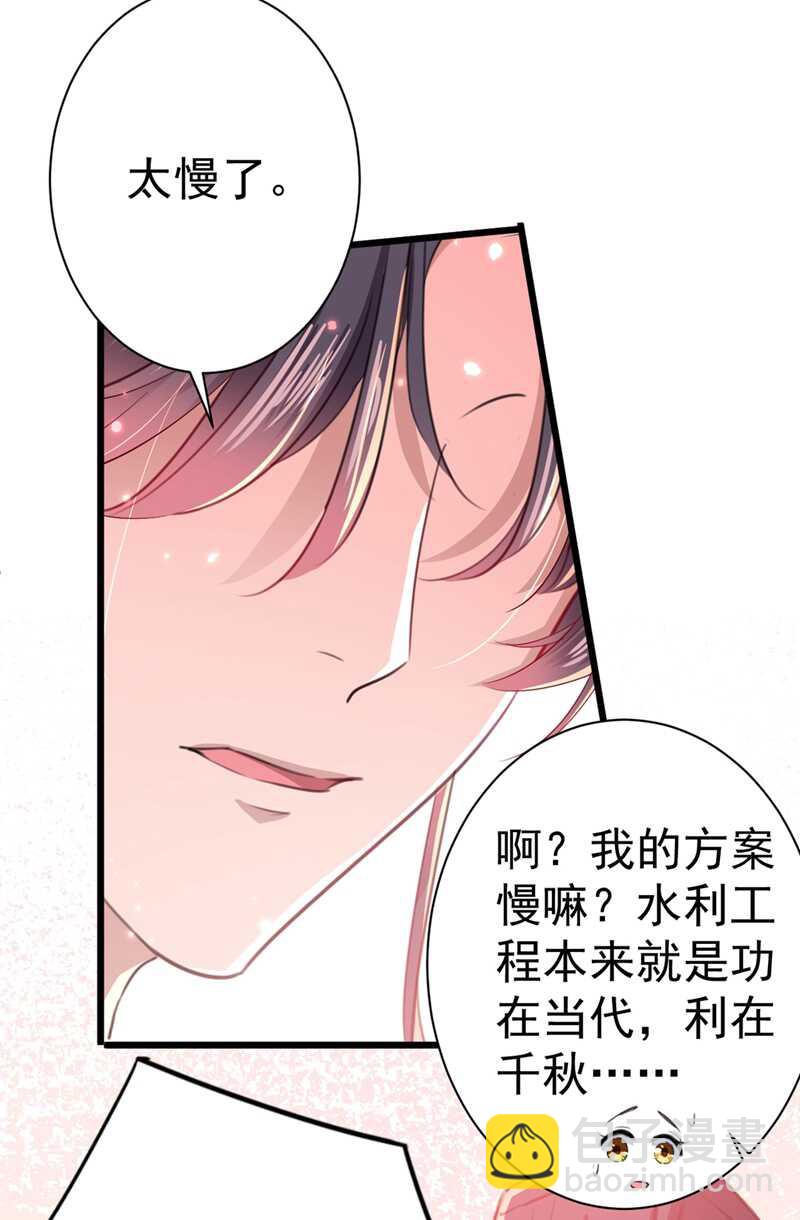 第196话 本王的动作太慢了！9