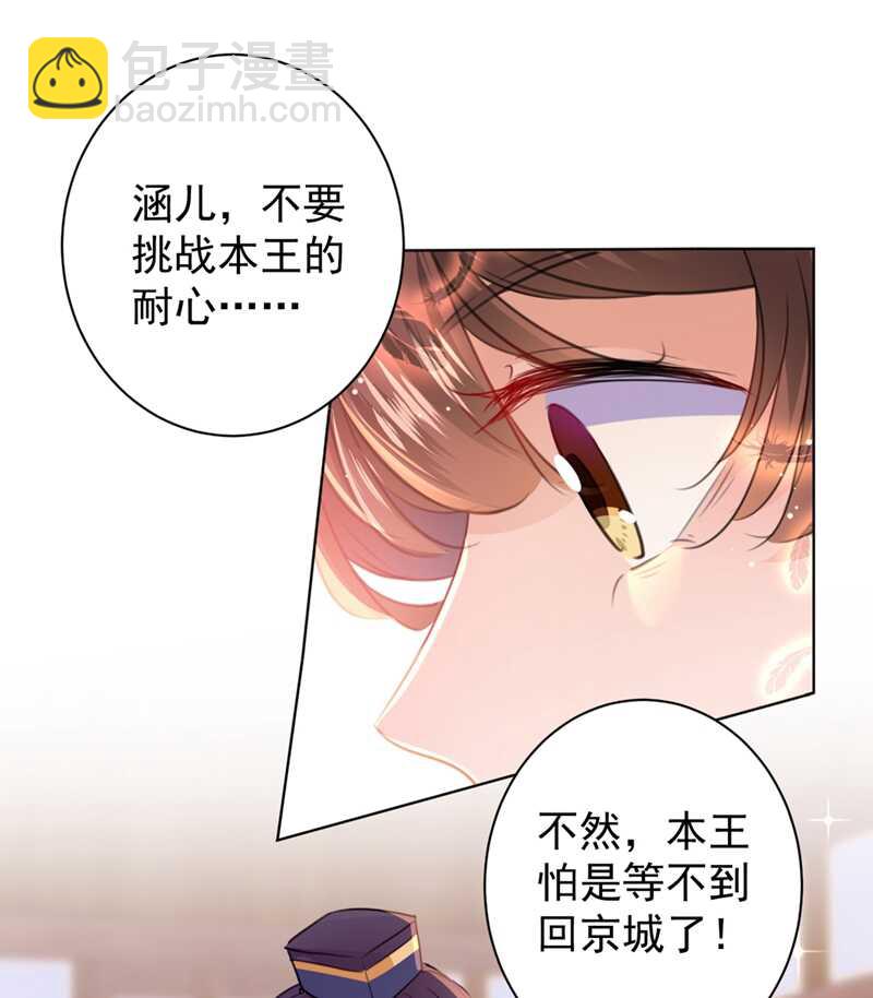 第197话 我们是恋人关系11