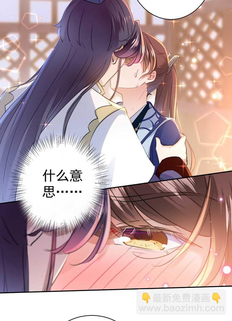第197话 我们是恋人关系12