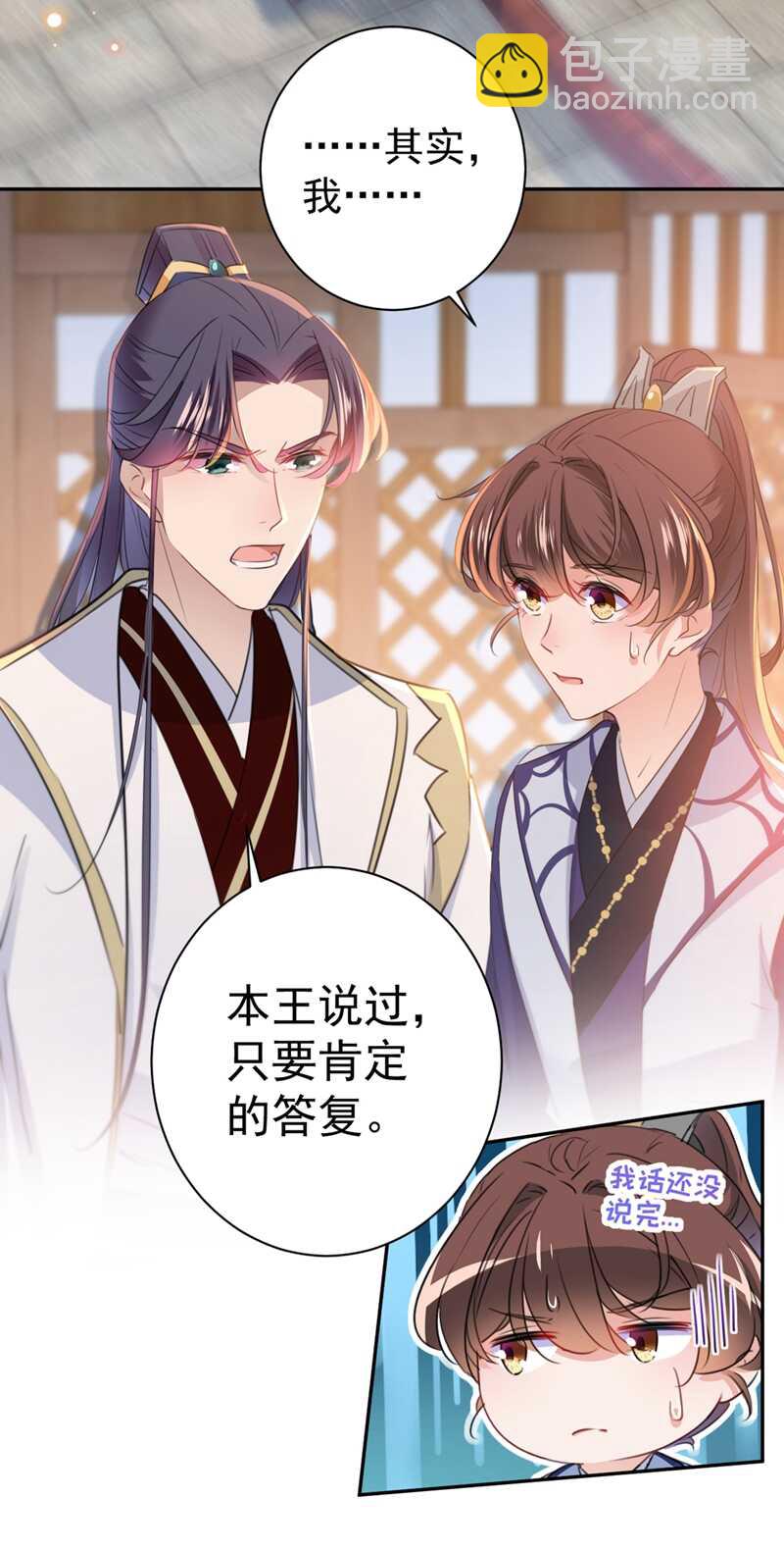 第197话 我们是恋人关系14