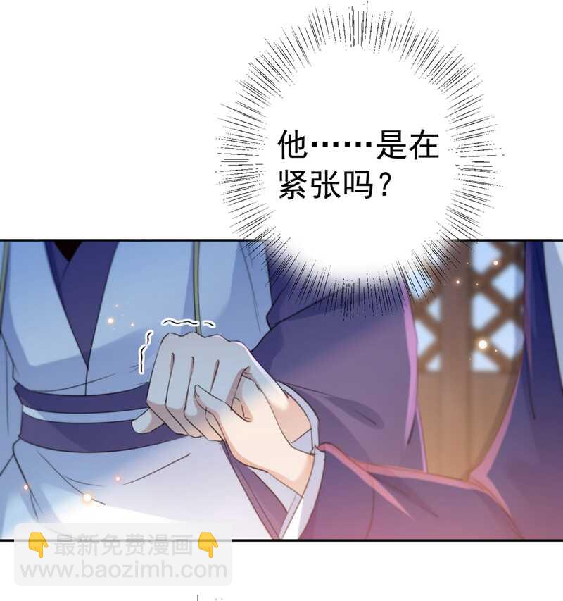 第197话 我们是恋人关系15