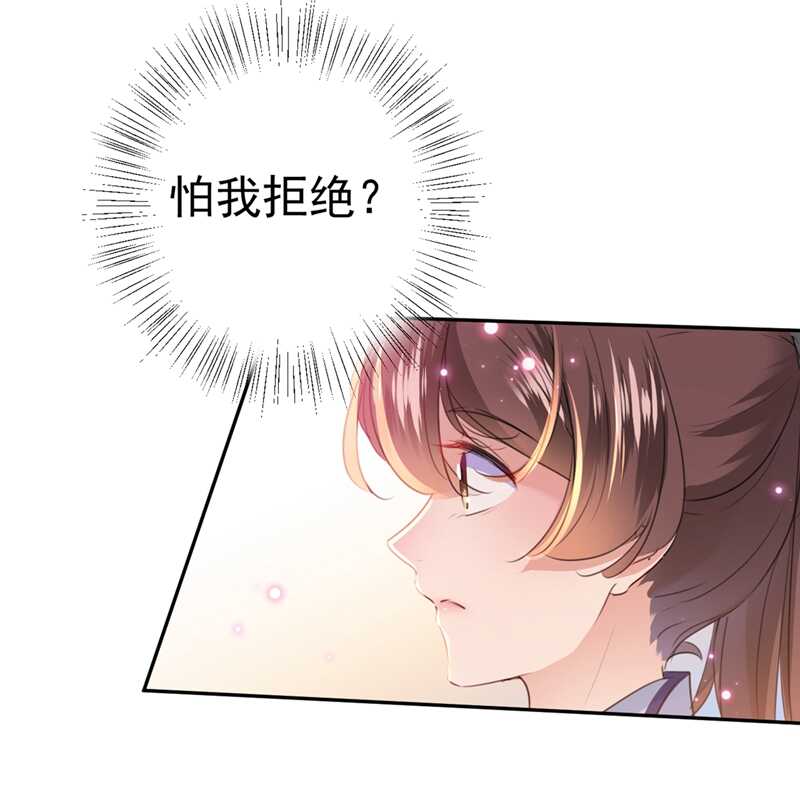 第197话 我们是恋人关系16