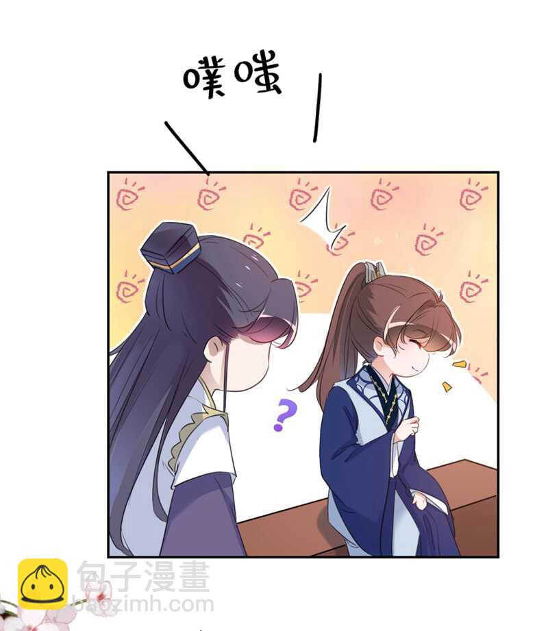 第197话 我们是恋人关系17