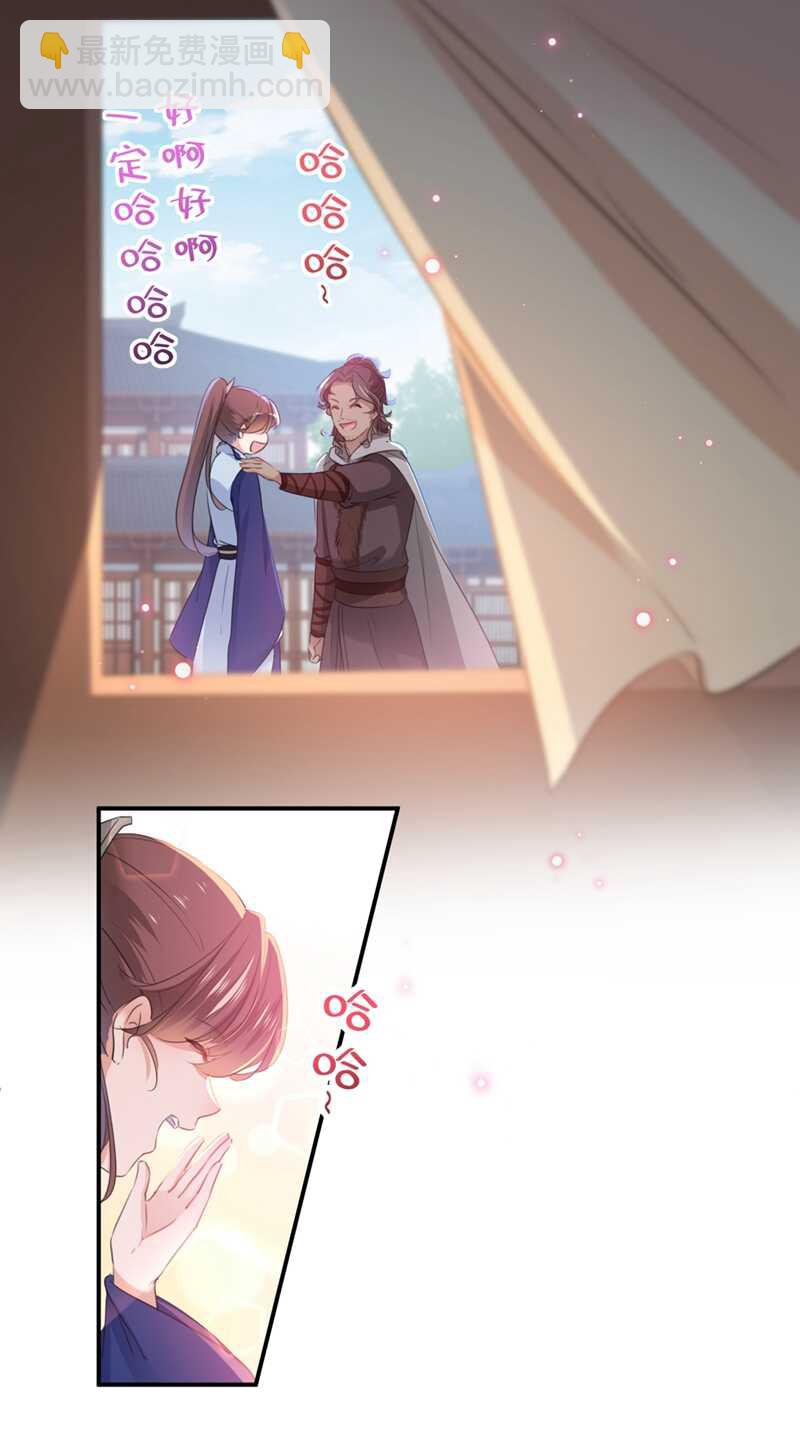 第197话 我们是恋人关系2