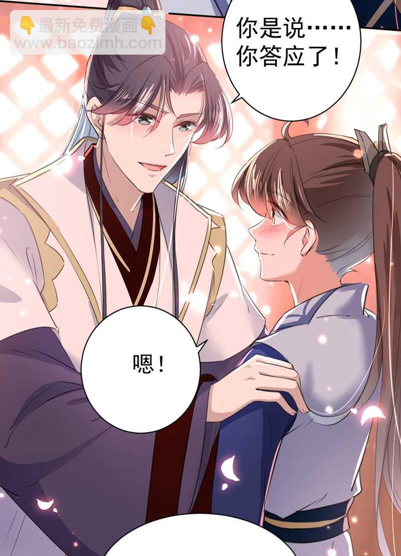 第197话 我们是恋人关系21