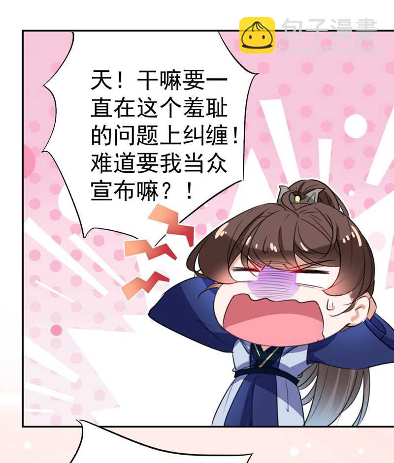 第197话 我们是恋人关系23