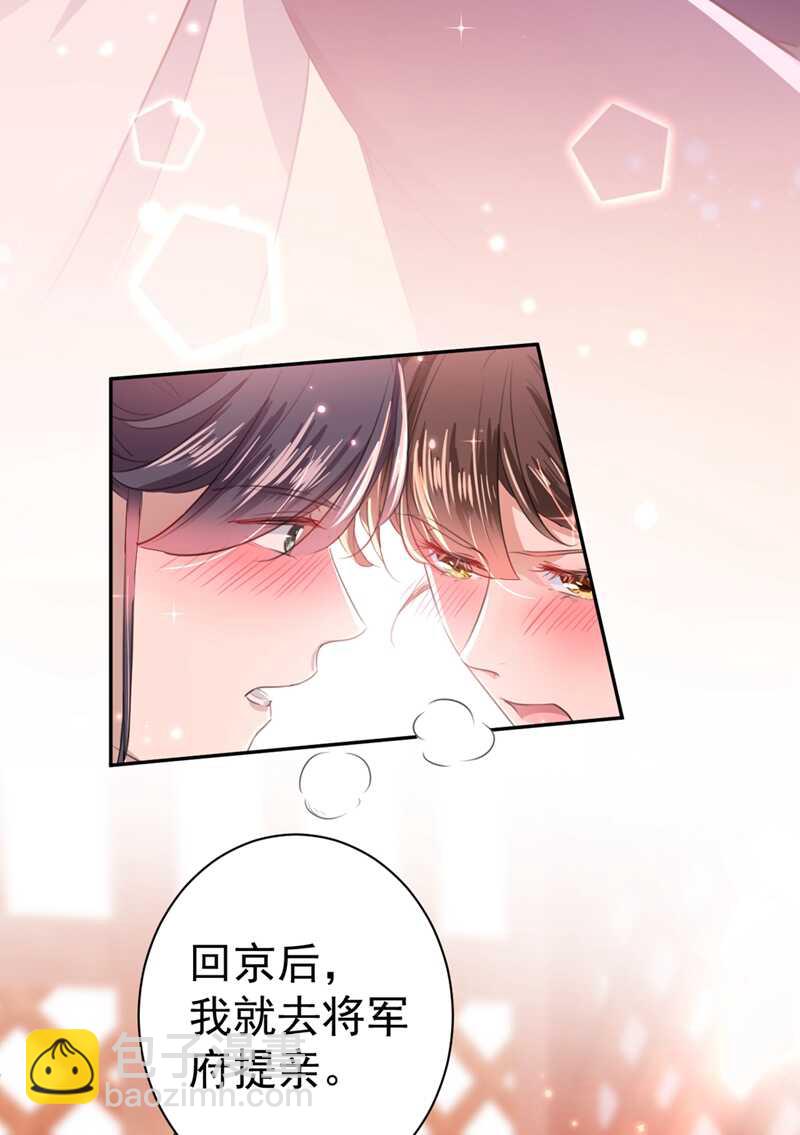 第197话 我们是恋人关系26