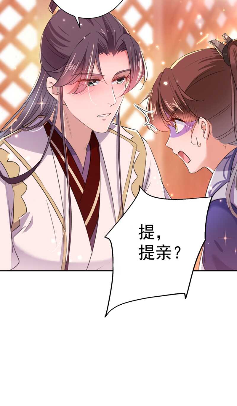 第197话 我们是恋人关系27