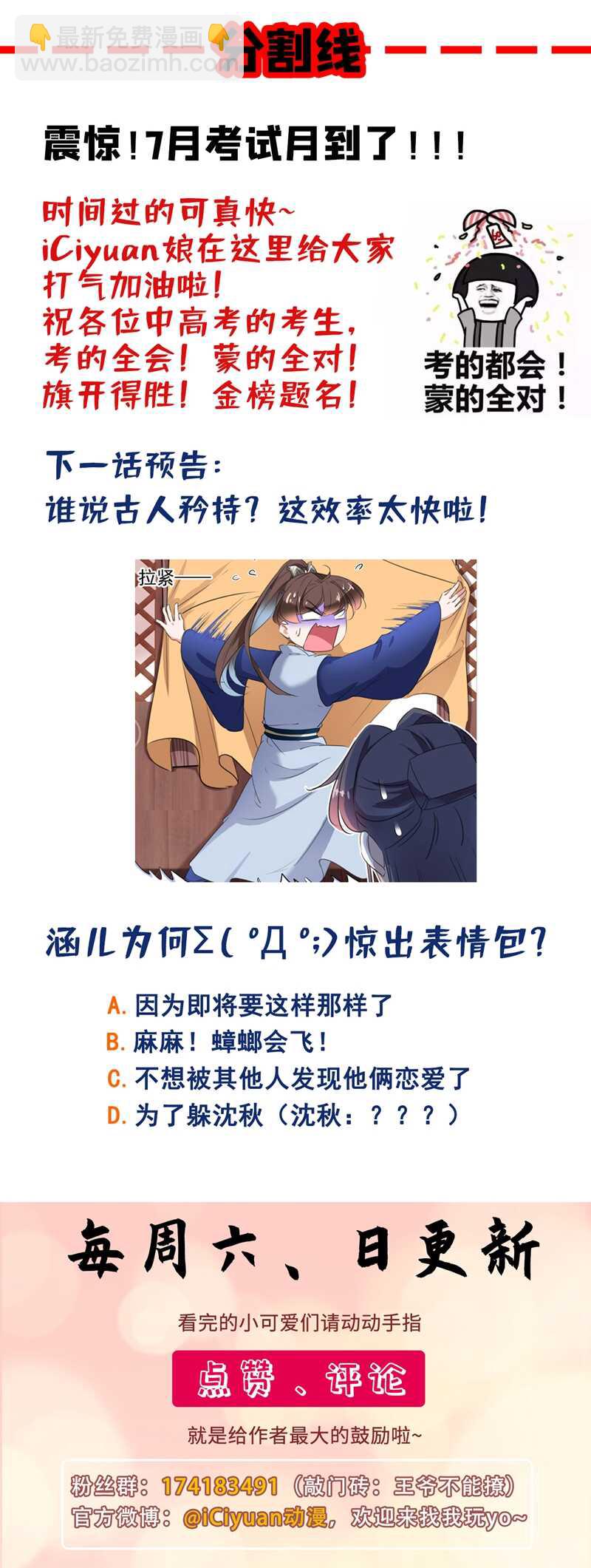 第197话 我们是恋人关系28