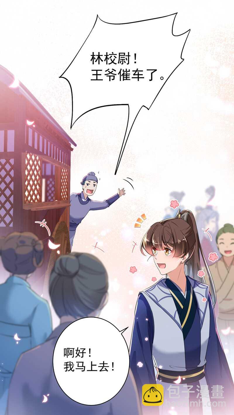 第197话 我们是恋人关系4