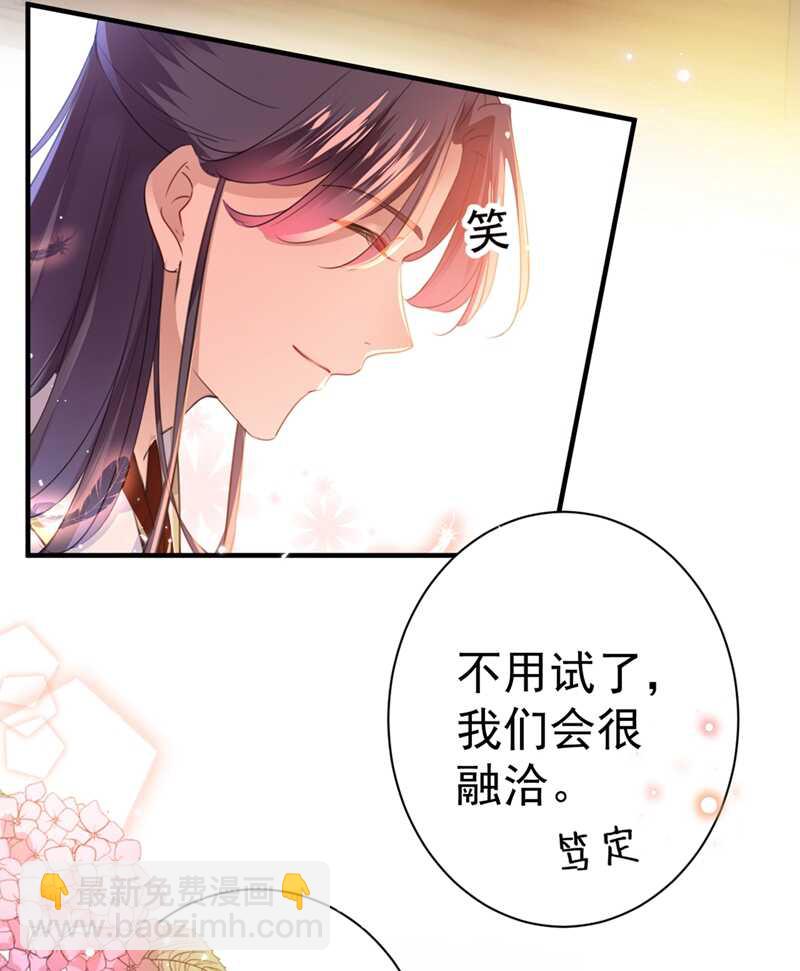 第198话 终老一生，白首不离10