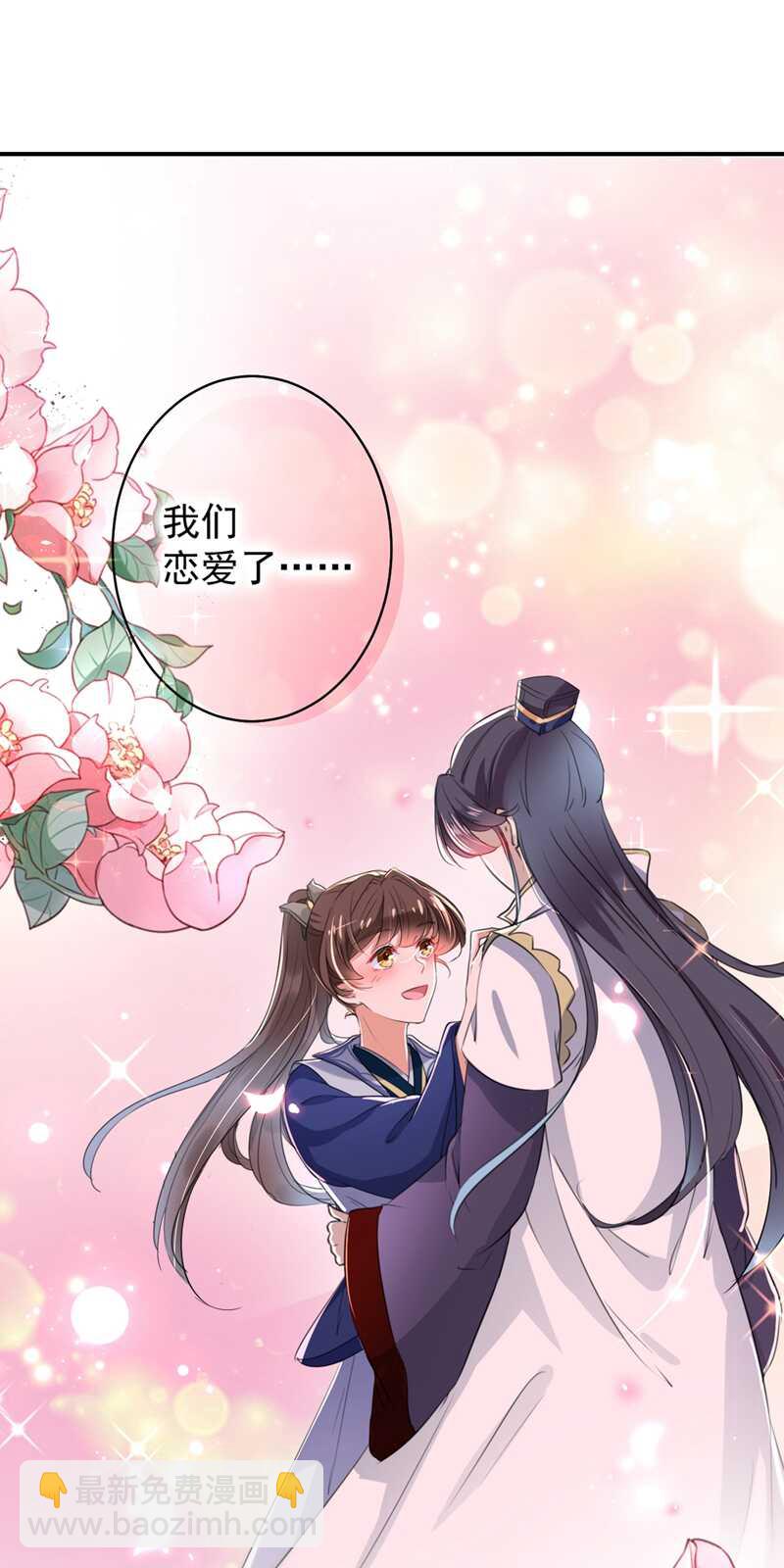 第198话 终老一生，白首不离14