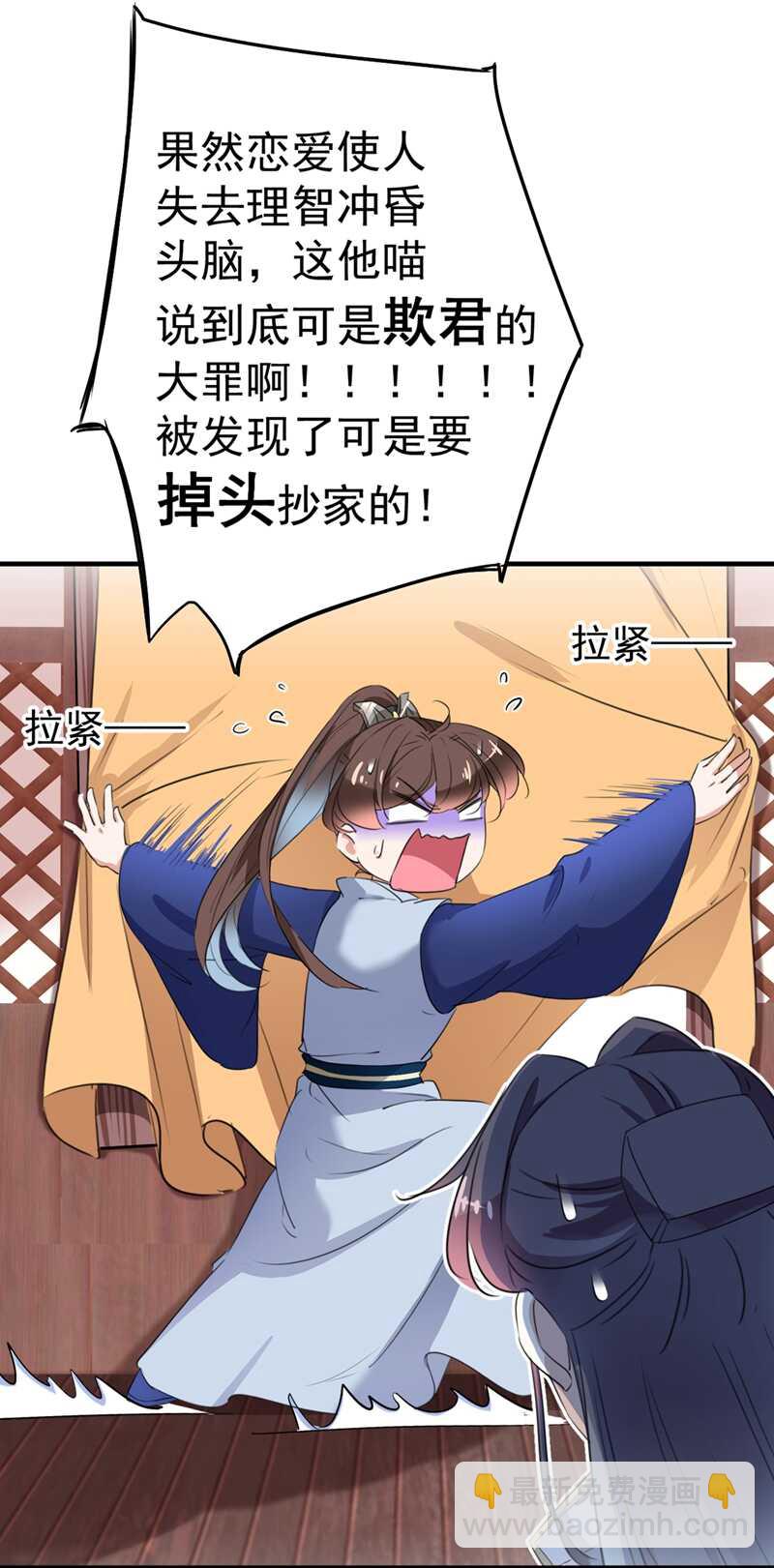 第198话 终老一生，白首不离21