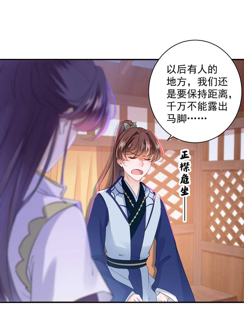 第198话 终老一生，白首不离23