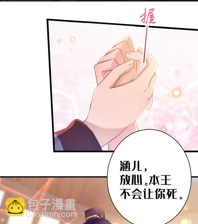 第198话 终老一生，白首不离26