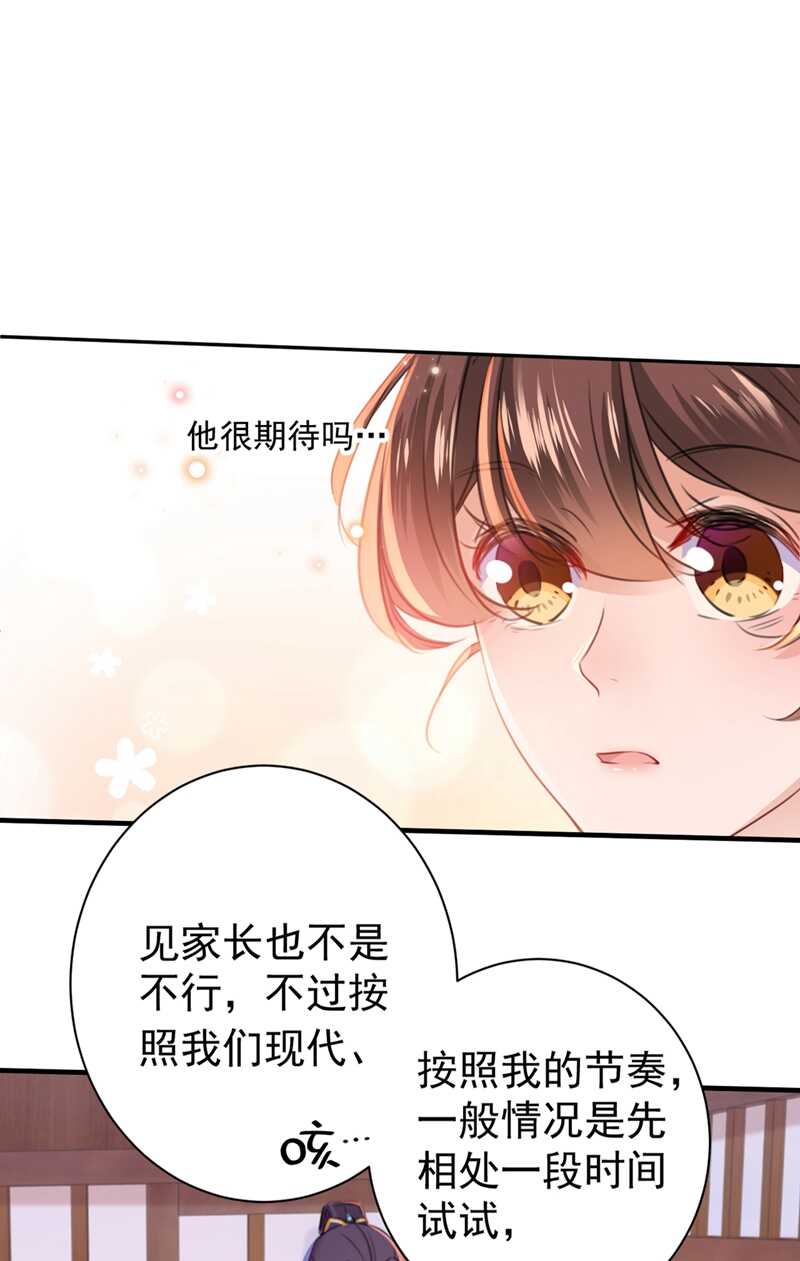 第198话 终老一生，白首不离6