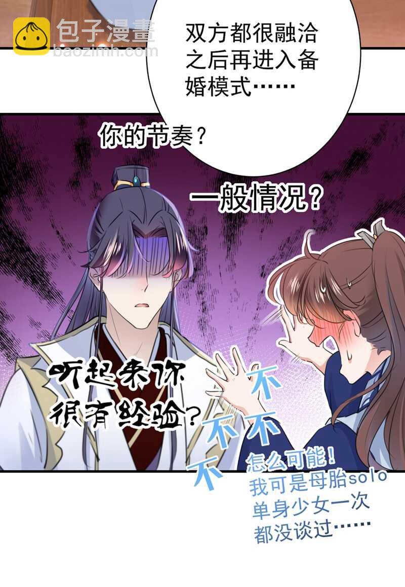 第198话 终老一生，白首不离8