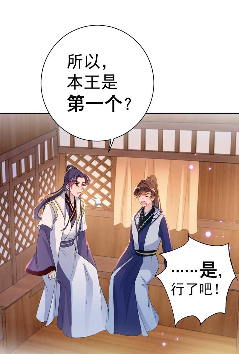 第198话 终老一生，白首不离9