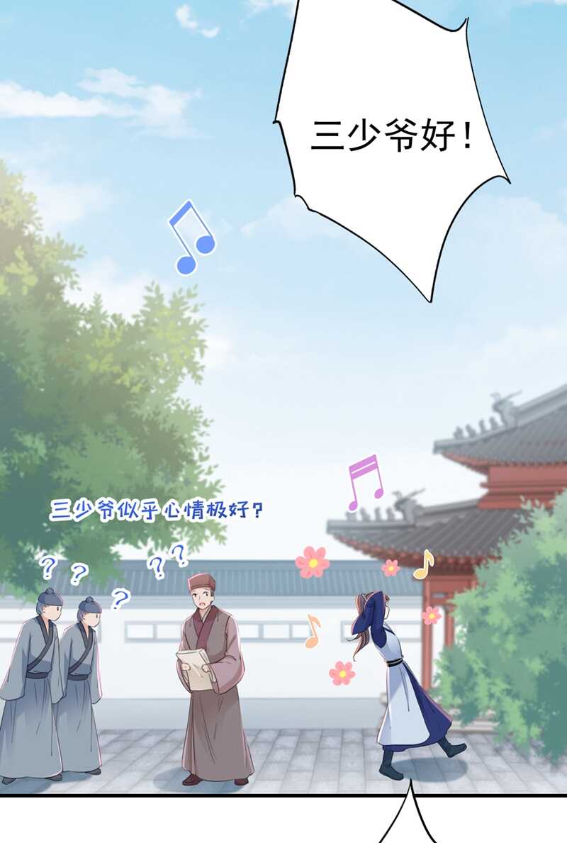 第199话 等本王上门提亲13