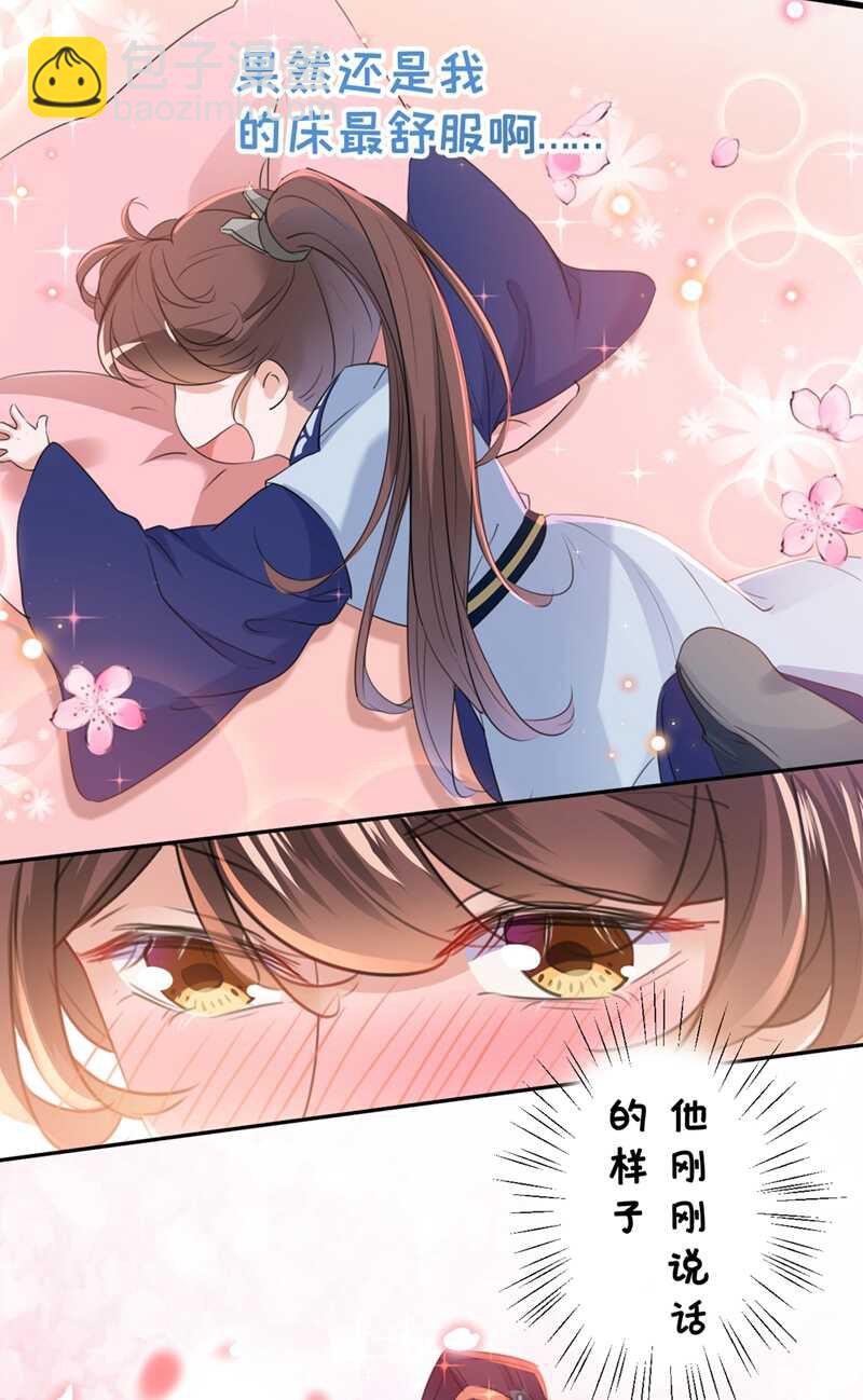 第199话 等本王上门提亲15