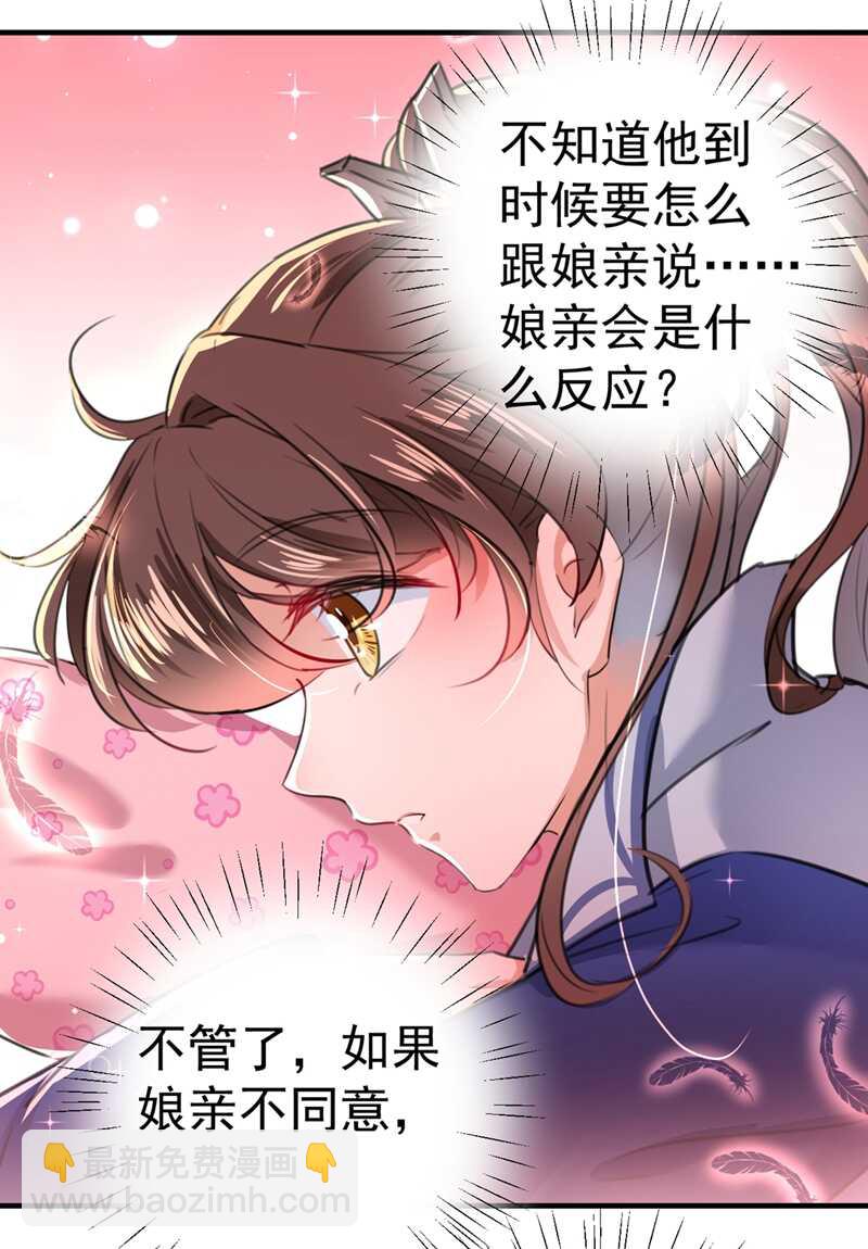 第199话 等本王上门提亲18