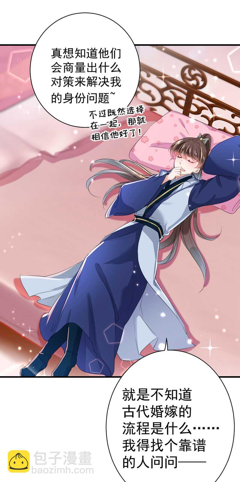 第199话 等本王上门提亲20