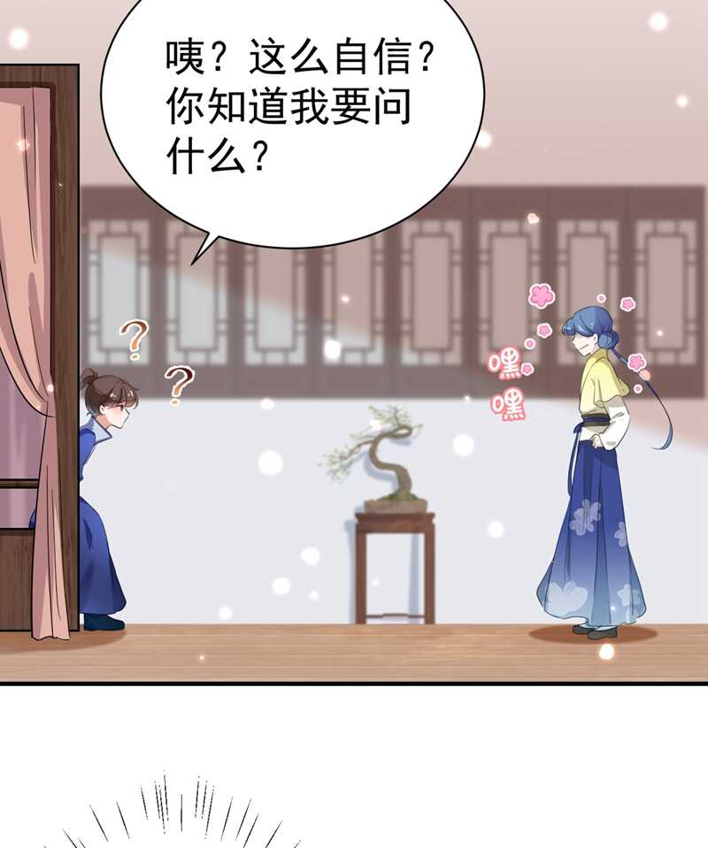 第199话 等本王上门提亲23