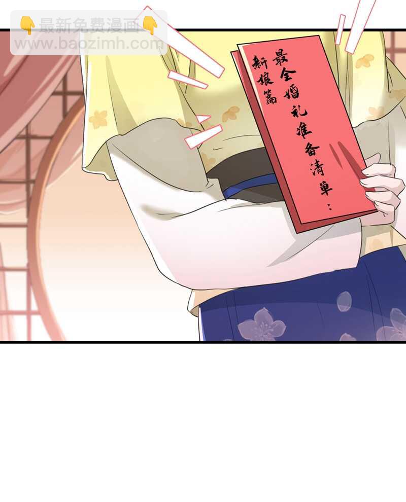 第199话 等本王上门提亲25