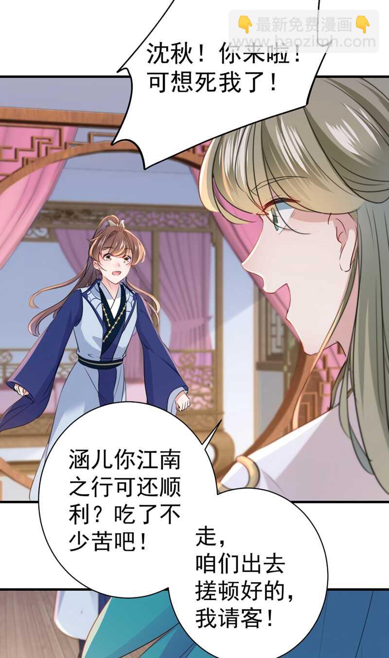 第199话 等本王上门提亲27