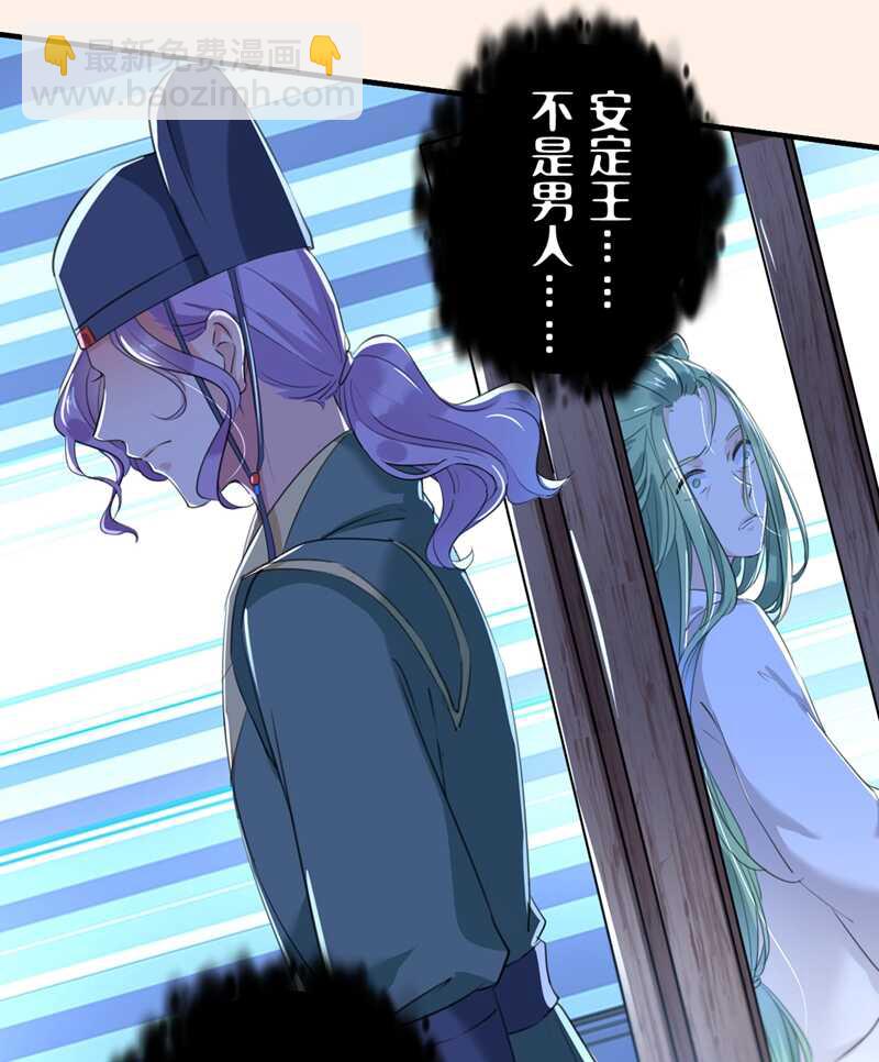 第199话 等本王上门提亲6
