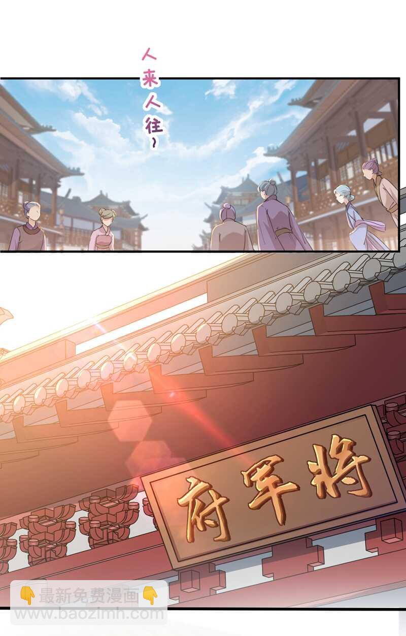 第199话 等本王上门提亲9