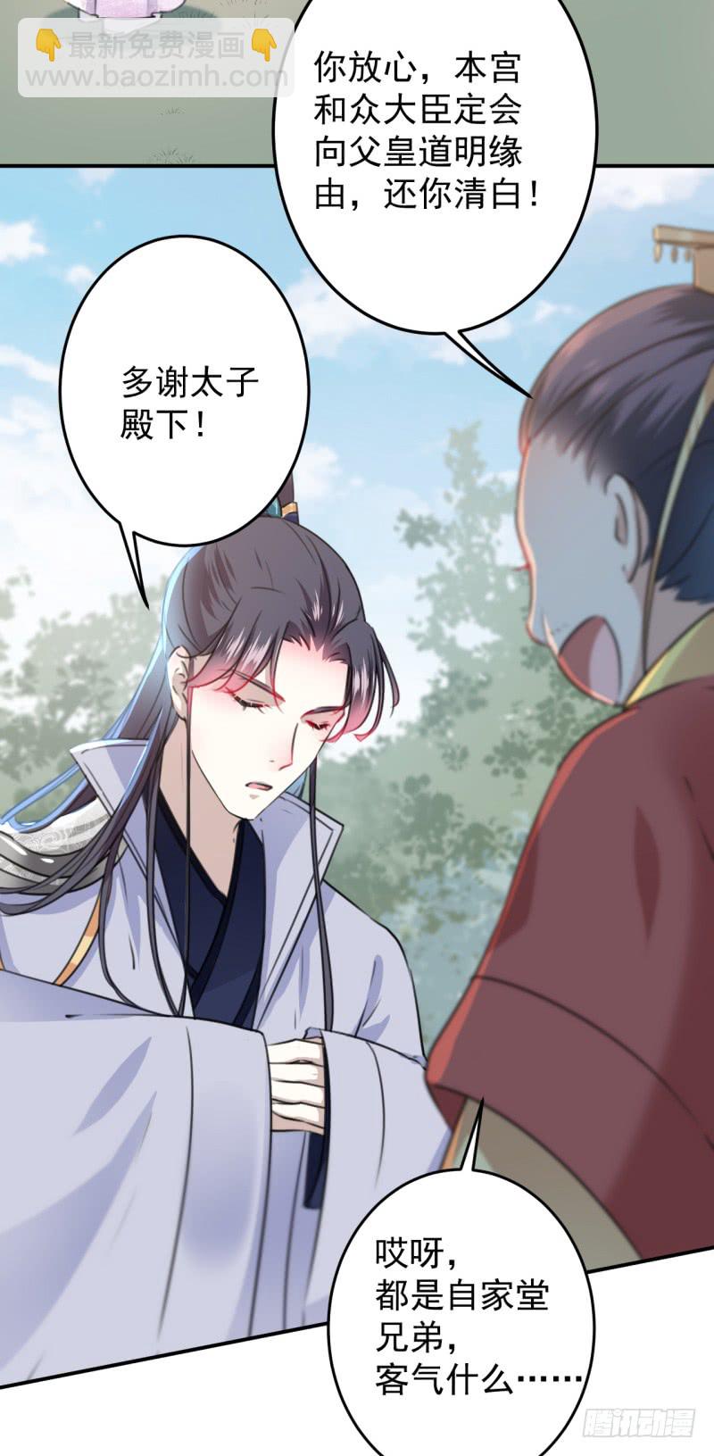 第200话 我喜欢你很久了35
