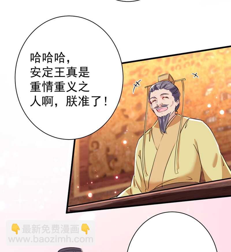第201话 你已经成了我的软肋11