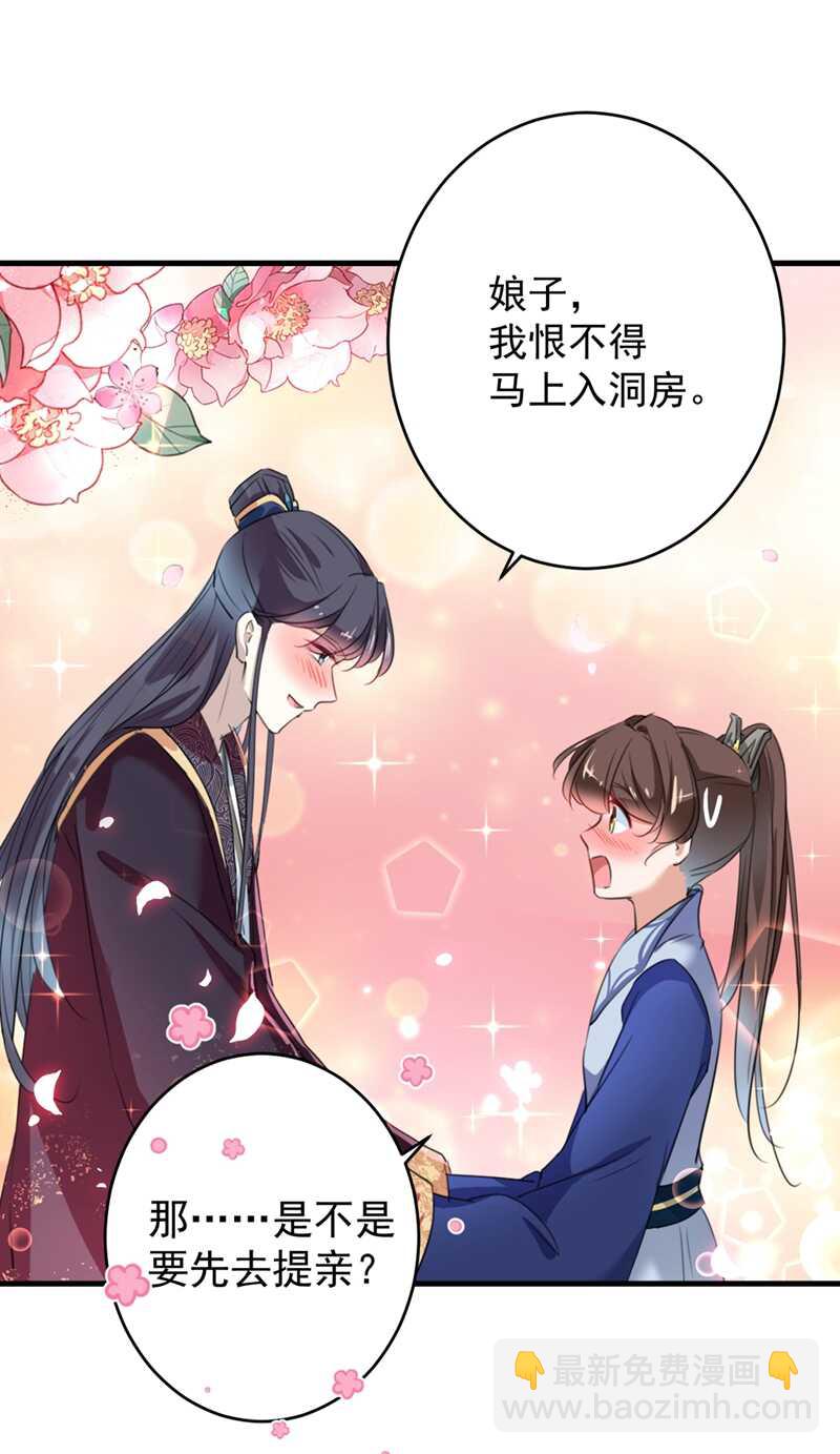 第201话 你已经成了我的软肋20