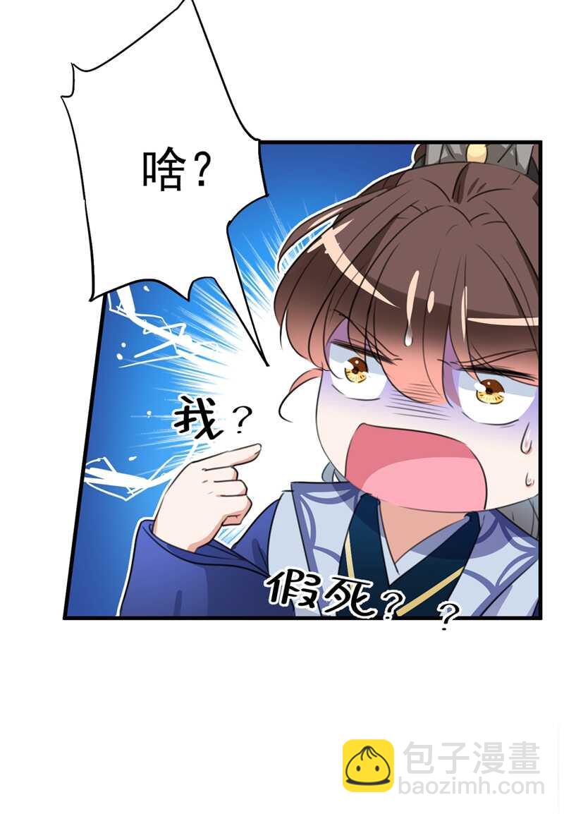 第201话 你已经成了我的软肋22