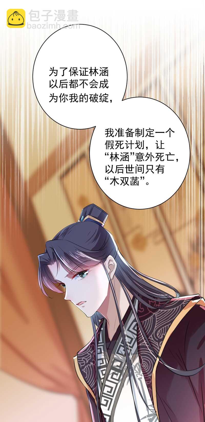 第201话 你已经成了我的软肋23