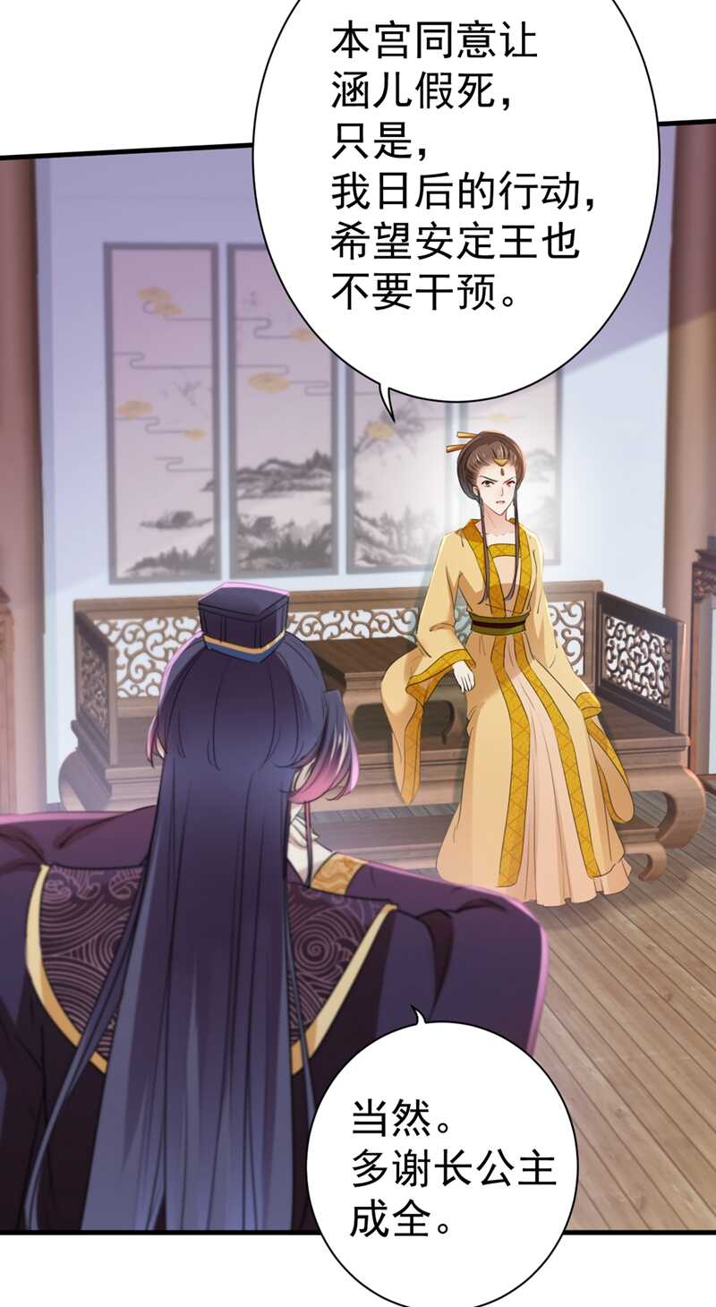 第201话 你已经成了我的软肋28